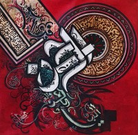 Bin Qalander, Sura Ar-Rehman, 12 x 12 Inch, Oil on Canvas, Calligraphy Painting, AC-BIQ-114